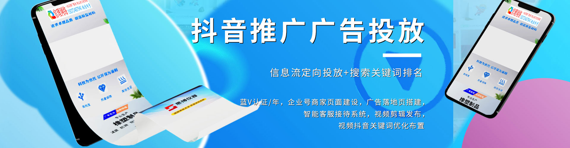 定边sem优化师